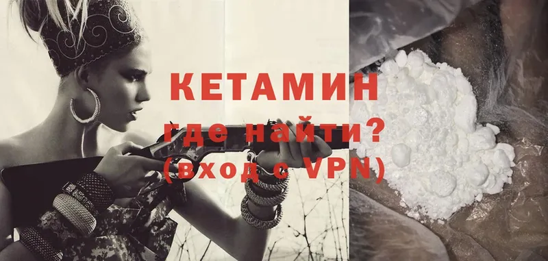 где купить   Отрадный  Кетамин ketamine 